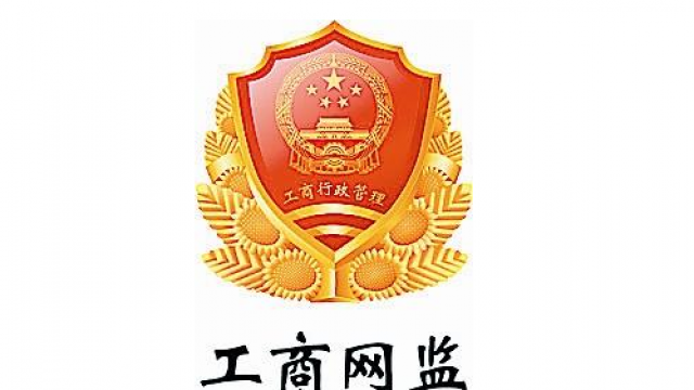 2019年教湖北武汉公司企业免费申请武汉工商网监电子标识挂网站