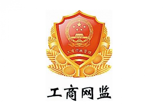 2019年教湖北武汉公司企业免费申请武汉工商网监电子标识挂网站