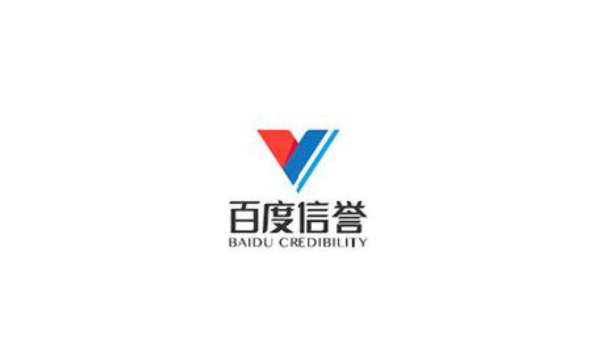 免费申请百度官网认证标识方法，是真的哦！