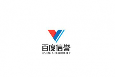 免费申请百度官网认证标识方法，是真的哦！