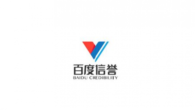 免费申请百度官网认证标识方法，是真的哦！