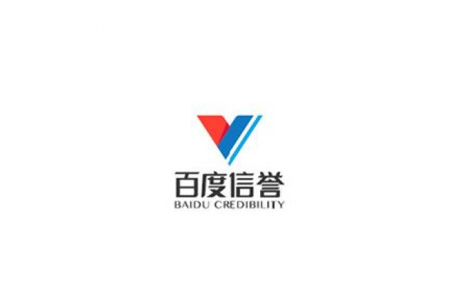 免费申请百度官网认证标识方法，是真的哦！