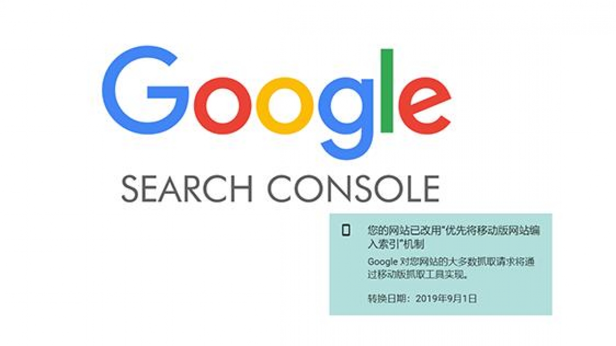 谷歌正式实行“优先将移动端网站编入索引机制”
