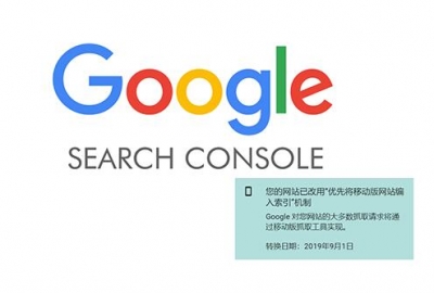 谷歌正式实行“优先将移动端网站编入索引机制”