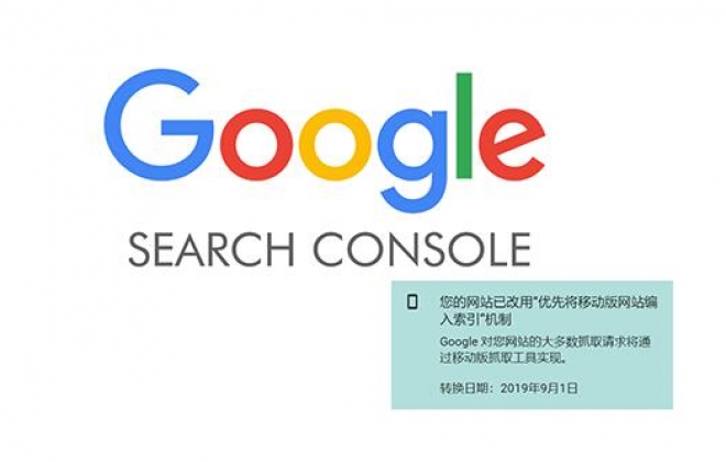 谷歌正式实行“优先将移动端网站编入索引机制”