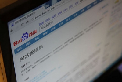 百度官方发文收费代编百科词条的廖某被抓了