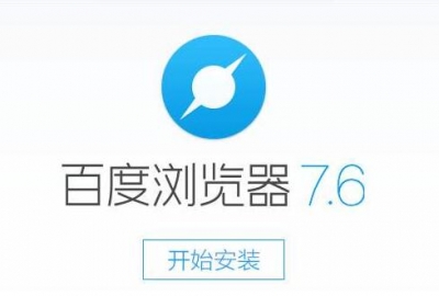 百度PC浏览器官方正式宣布停止服务下线产品