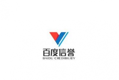2019关于百度V信誉认证升级方法和V信誉标志不再显示