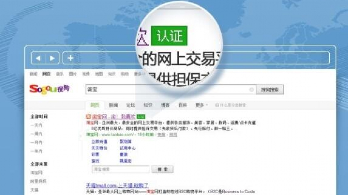 揭秘原来搜狗官网认证和网站标题有关系