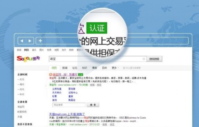 揭秘原来搜狗官网认证和网站标题有关系