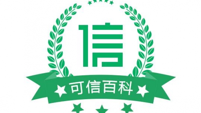 关于公司企业网站加入水滴信用实名认证问题解答