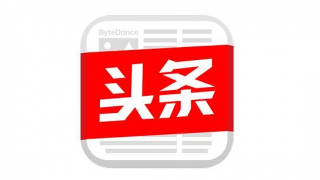 今日头条搜索引擎也开启了网站权重等级计算