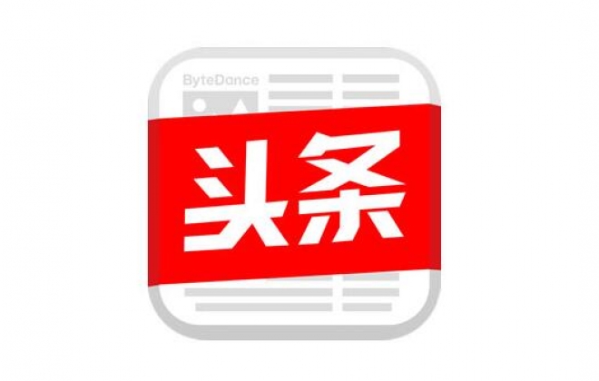 今日头条搜索引擎也开启了网站权重等级计算