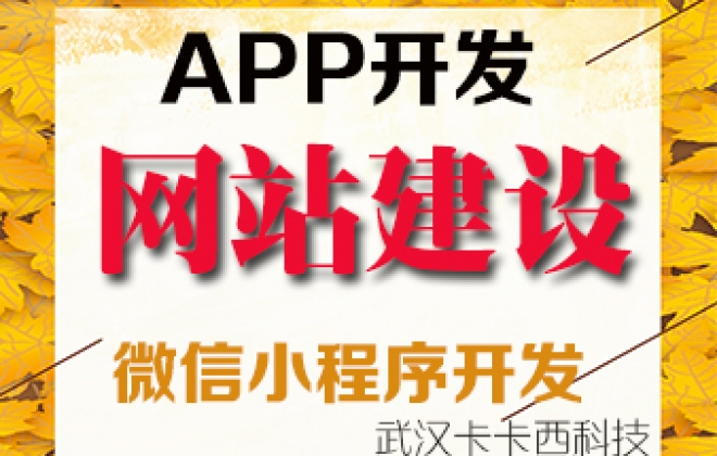 武汉企业做公司营销型网站页面布局设计思路