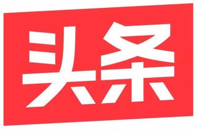 头条搜索站长平台工具正式上线了只支持链接提交数据调整监控 