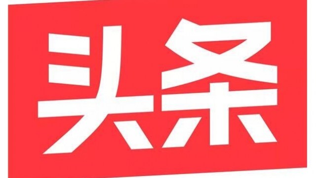 头条搜索站长平台工具正式上线了只支持链接提交数据调整监控 