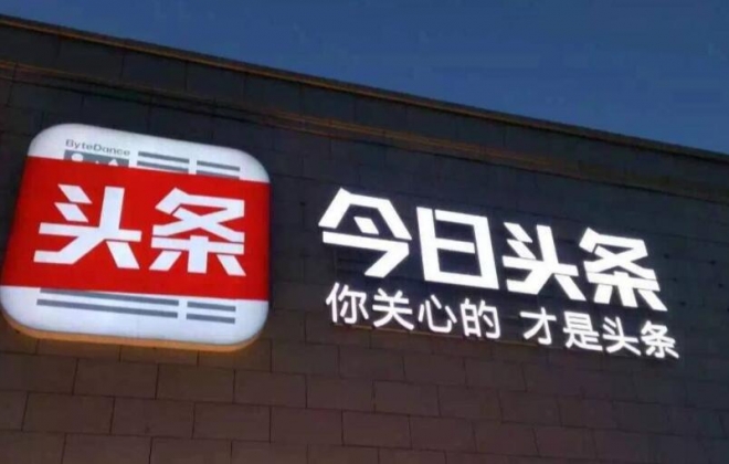 今日头条搜索上线免费官网认证标识功能 大家快来认证吧