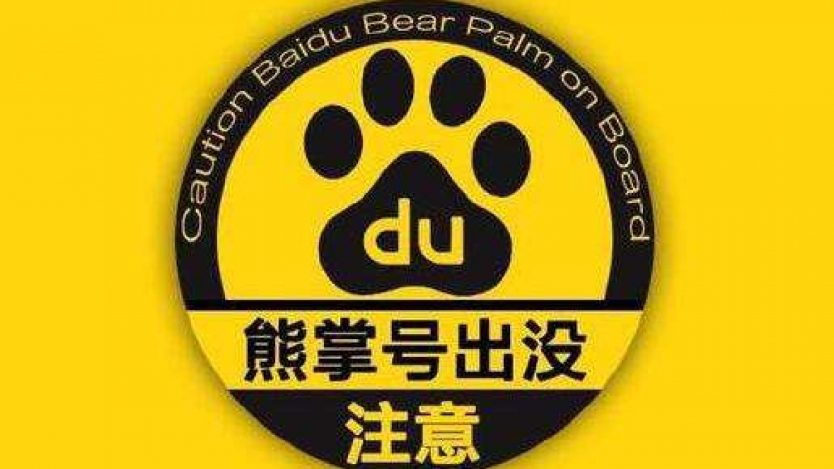 百度熊掌号官方通知正式下线网站品牌站点名称展示业务