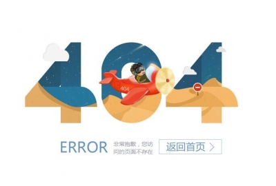 卡卡西科技告诉你网站做404报错页面的好处和作用