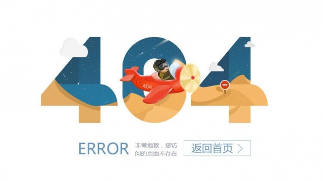 卡卡西科技告诉你网站做404报错页面的好处和作用