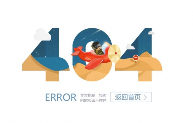 卡卡西科技告诉你网站做404报错页面的好处和作用
