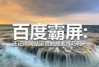 2020免费做百度关键词文章霸屏引流实操方法