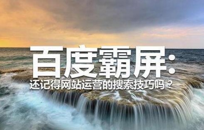 2020免费做百度关键词文章霸屏引流实操方法
