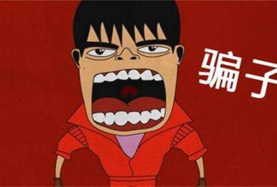 揭秘武汉一些app游戏软件开发骗子公司套路