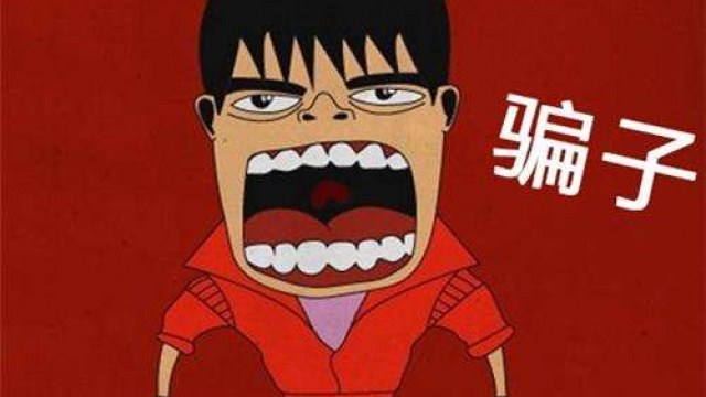 揭秘武汉一些app游戏软件开发骗子公司套路