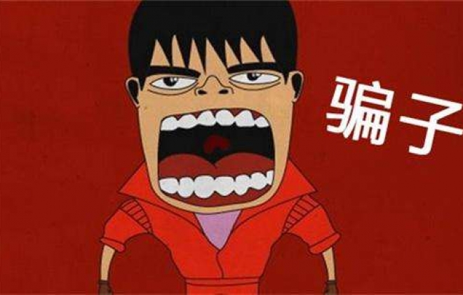 揭秘武汉一些app游戏软件开发骗子公司套路