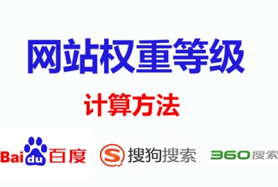 分析网站百度权重各个等级对应的IP访问人数一览表