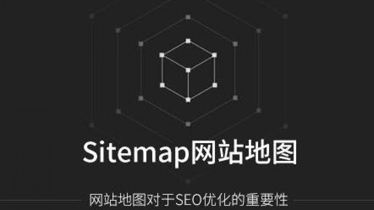 百度发文请及时删除已提交的索引型sitemap.xml文件网站地图