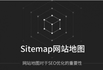 百度发文请及时删除已提交的索引型sitemap.xml文件网站地图