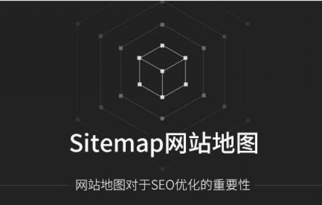 百度发文请及时删除已提交的索引型sitemap.xml文件网站地图