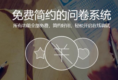 2020教大家免费在线生成问卷调查手机版和电脑版