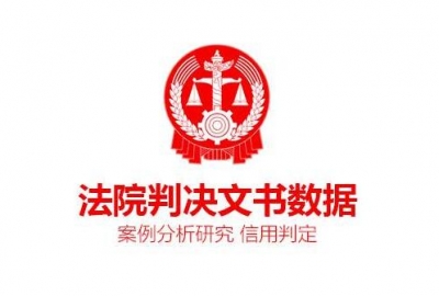 删除企查查天眼查启信宝法律诉讼裁判文书记录方法