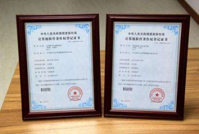 2020计算机app软件著作权登记申请费用价格一览表