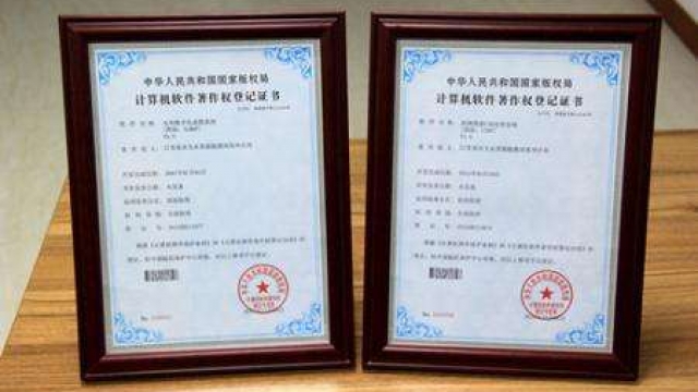 2020计算机app软件著作权登记申请费用价格一览表