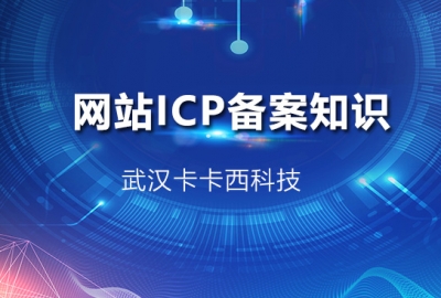 深度分析网站不备案影响百度关键词排名权重收录吗？