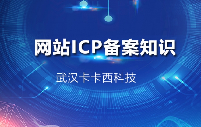深度分析网站不备案影响百度关键词排名权重收录吗？