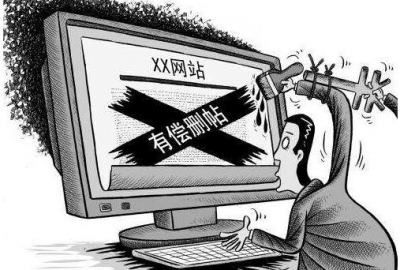 有偿收费帮别人删除企业个人负面舆情文章和帖子将判刑