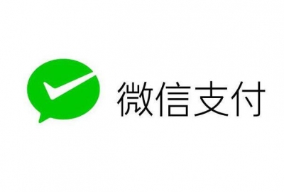 2021H5网站开通微信支付二点重要注意事项
