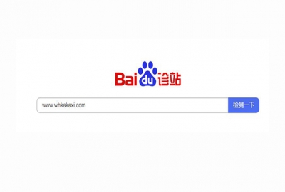 百度官方上线公司企业网站检测工具“百度诊站”