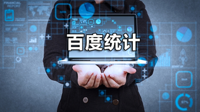 2021刷百度统计乱七八糟关键词的灰产人被抓