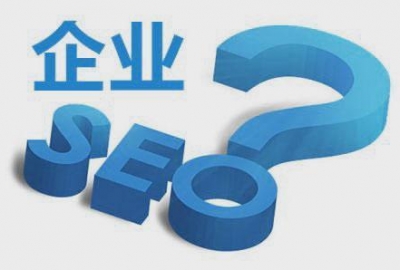 深度分析公司企业网站到底要不要招聘全职网站SEO优化人员