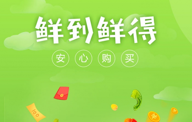 社区团购买菜app+骑手配送app开发制作案例-武汉卡卡西科技有限公司案例作品