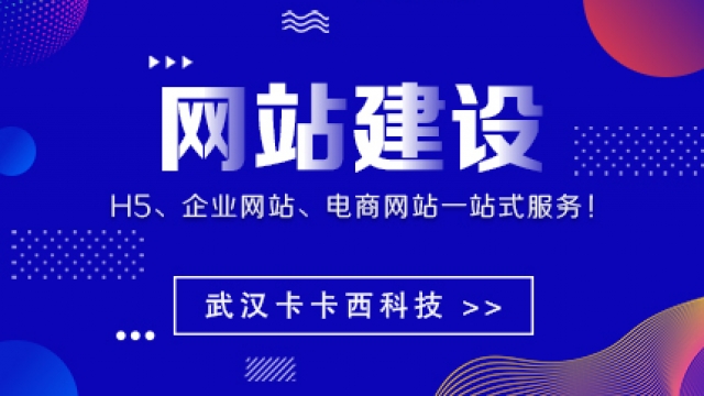 分析客户花29000元做一个公司企业定制网站电脑和手机版