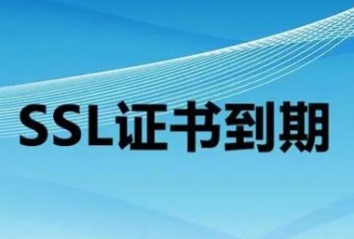 关于用浏览器打开网站提示“您与该网站的连接不是私密连接”解决办法