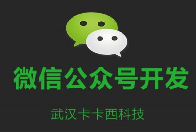 微信公众号开发和微信嵌入手机h5网站有什么区别？