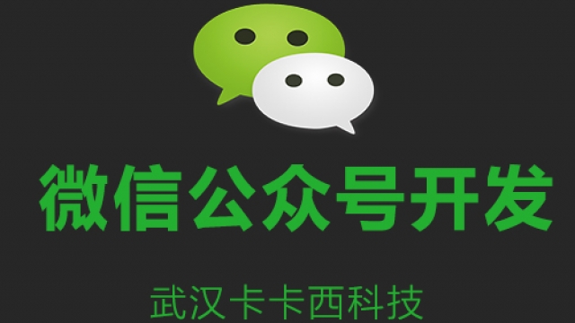 微信公众号开发和微信嵌入手机h5网站有什么区别？